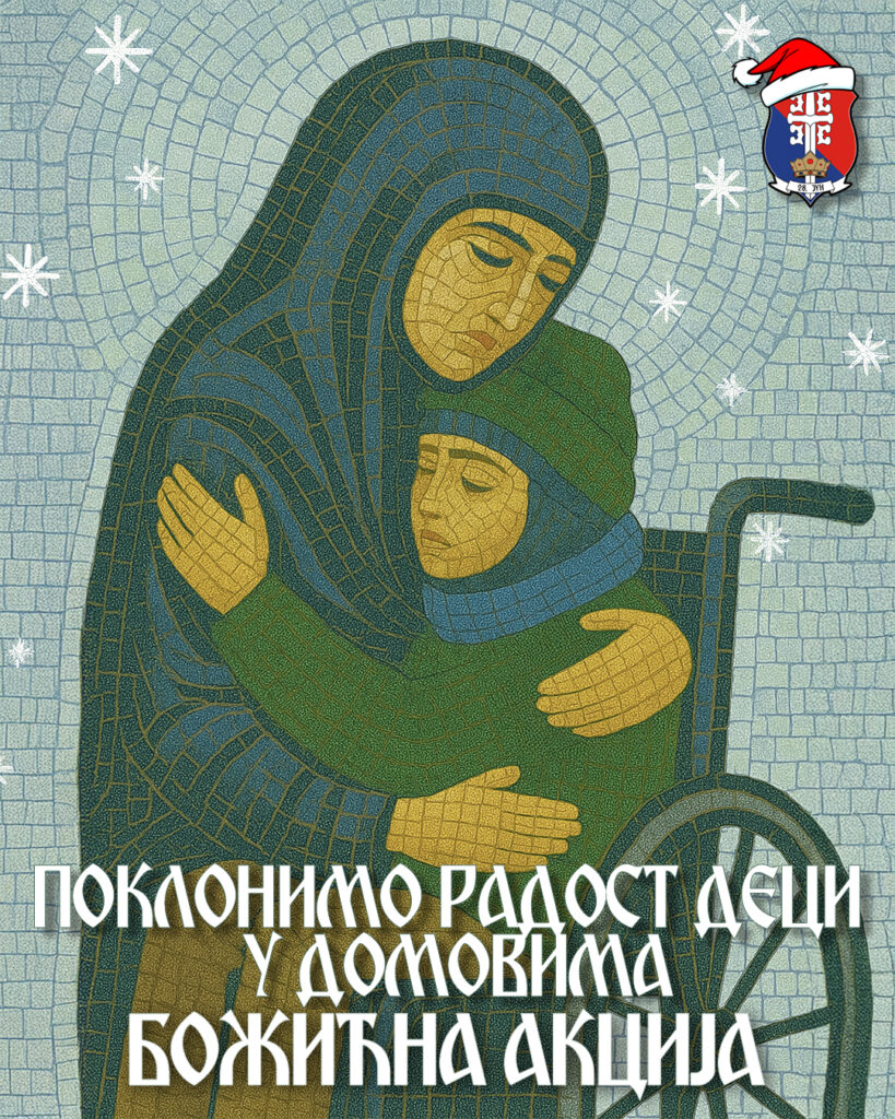 9. godišnji Božićni projekat